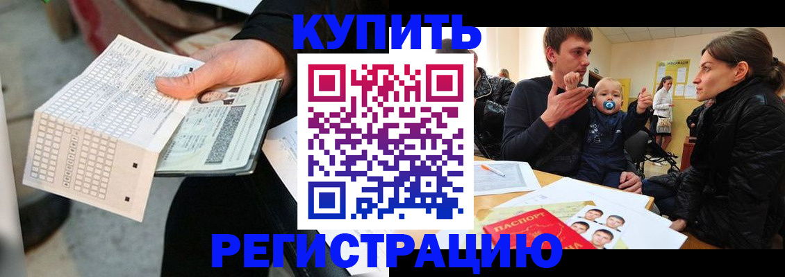 прописка поиск в Новопавловске