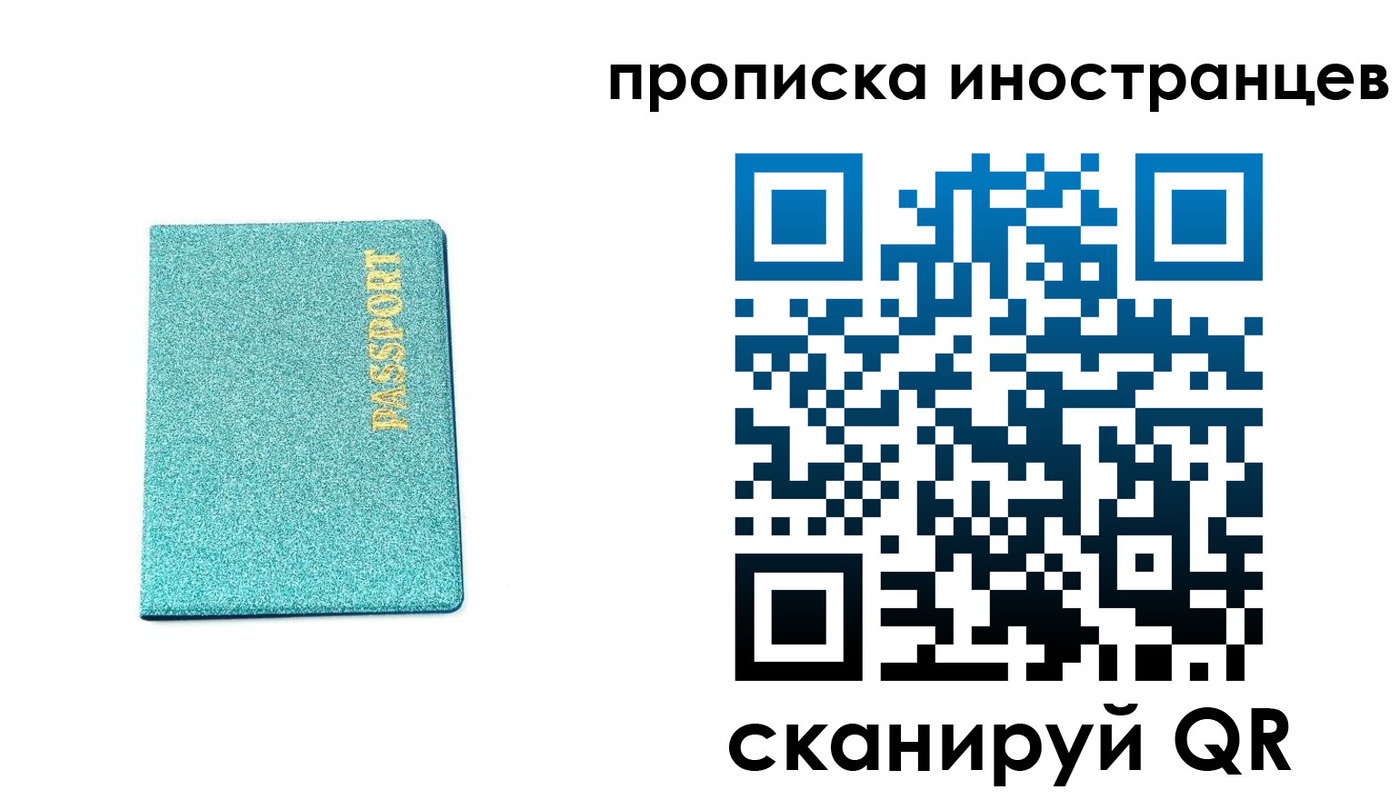 прописка законно в Новопавловске