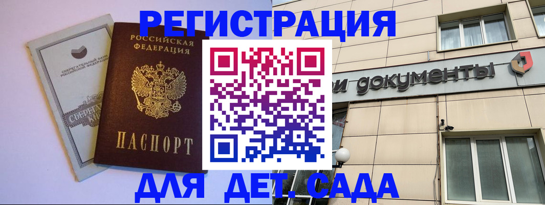 временная регистрация для всех в Новопавловске