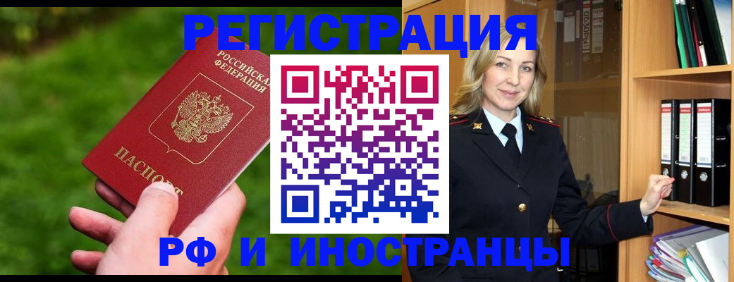 прописка ребенка в Новопавловске