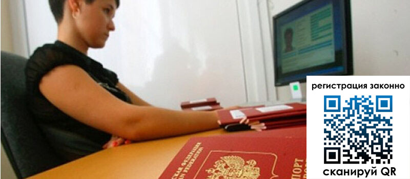 Временная регистрация в Новопавловске